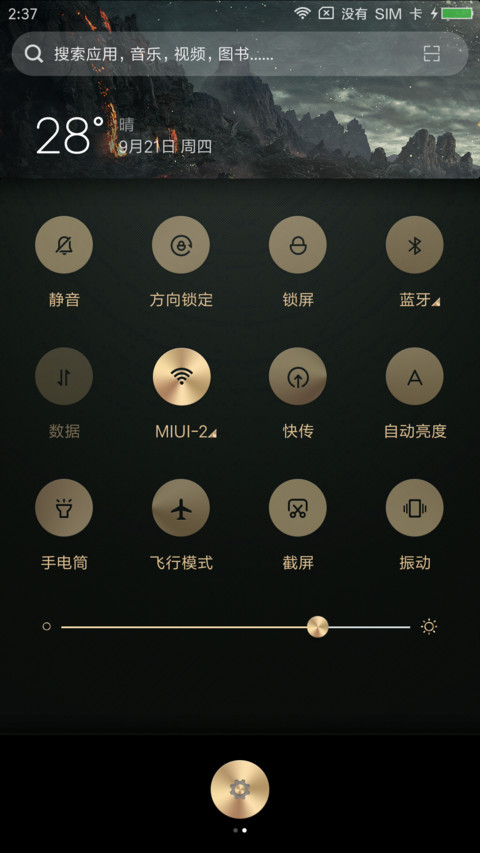 醉玲珑·花恋蝶 screenshot