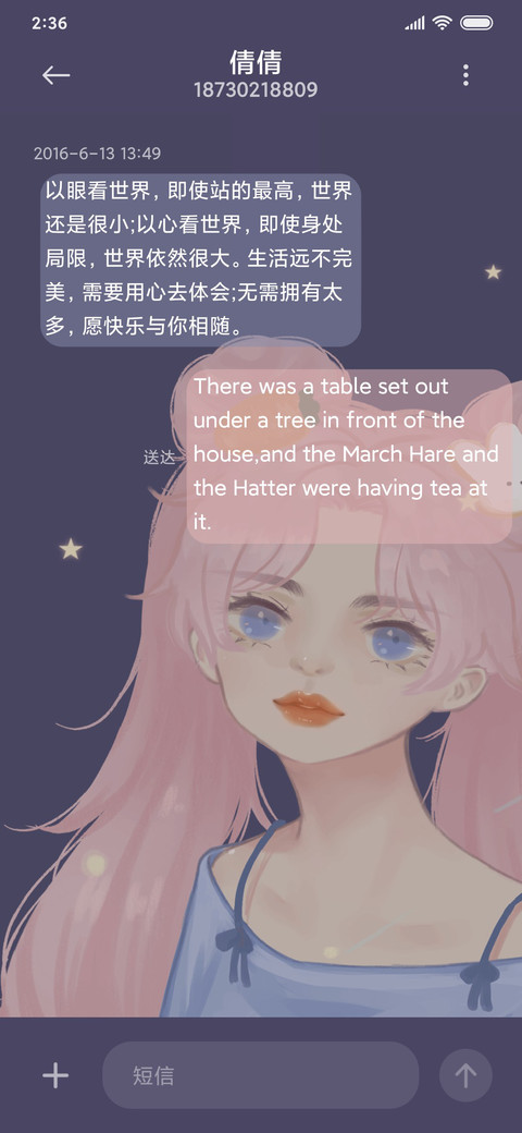 星月美少女 screenshot