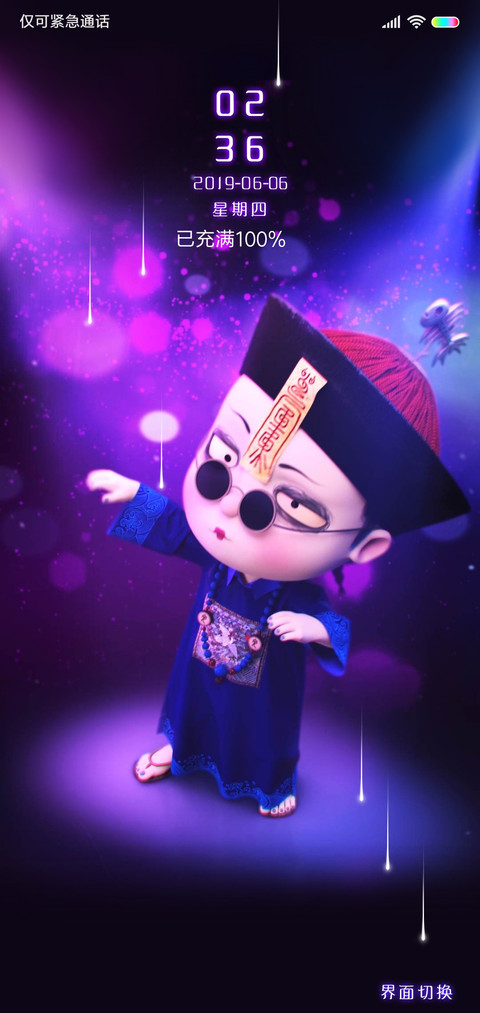 僵小鱼 灵魂蹦迪手 screenshot