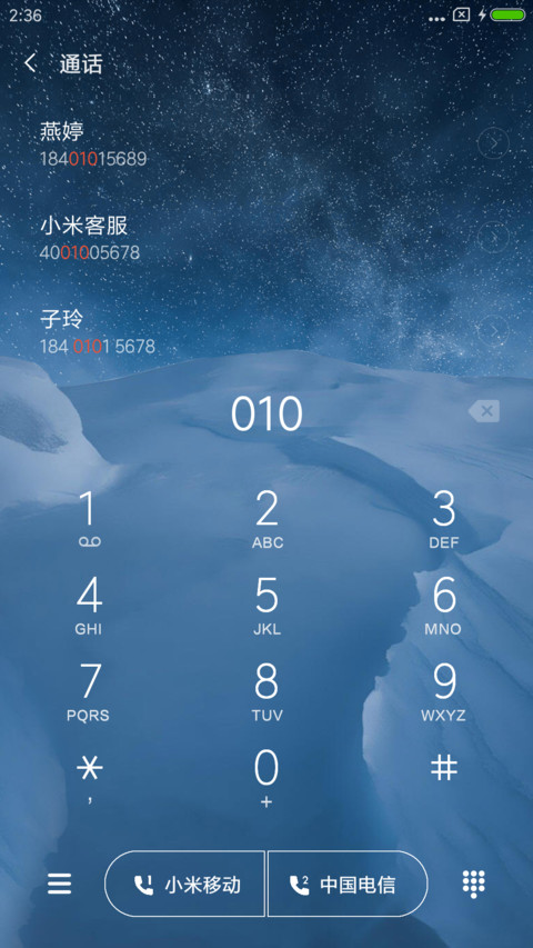 北极空 screenshot