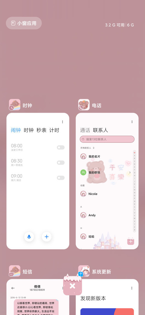 元气少女幸福堡垒 screenshot
