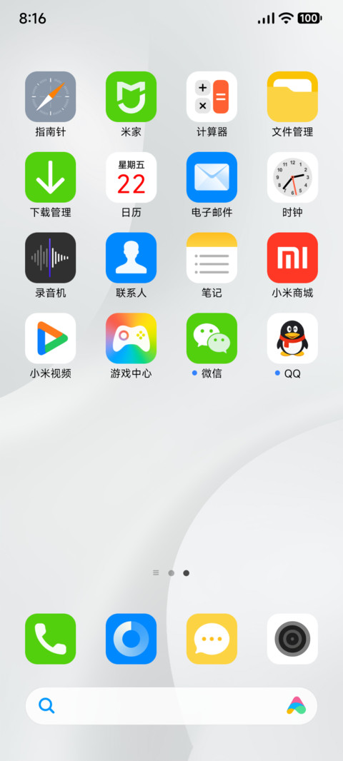 白泽 screenshot