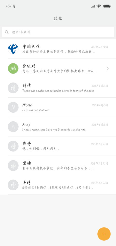 可乐就是要加冰 screenshot