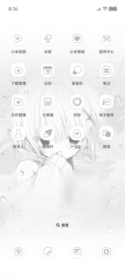 少女光栅 动态雨滴 screenshot