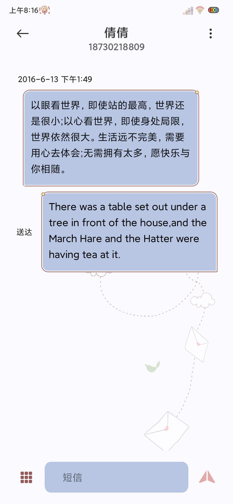 光影决定勇往直前 screenshot