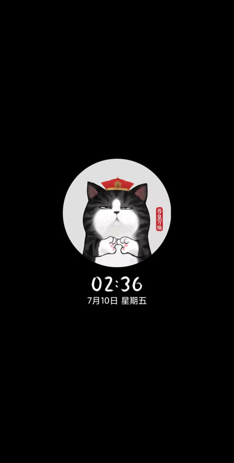 吾皇万睡-喜干5 screenshot