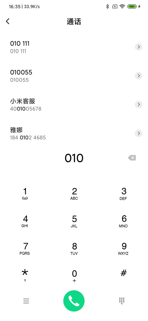Color 白 screenshot