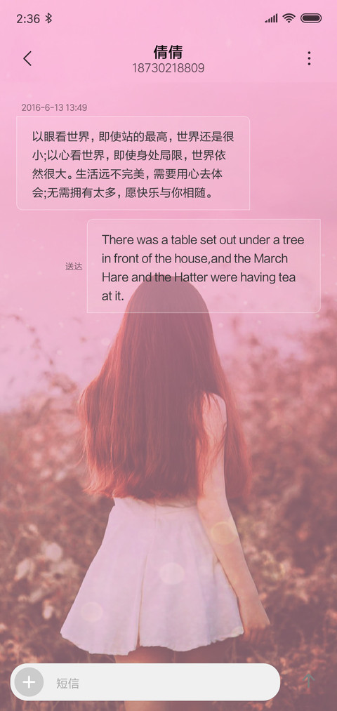 遇见 screenshot