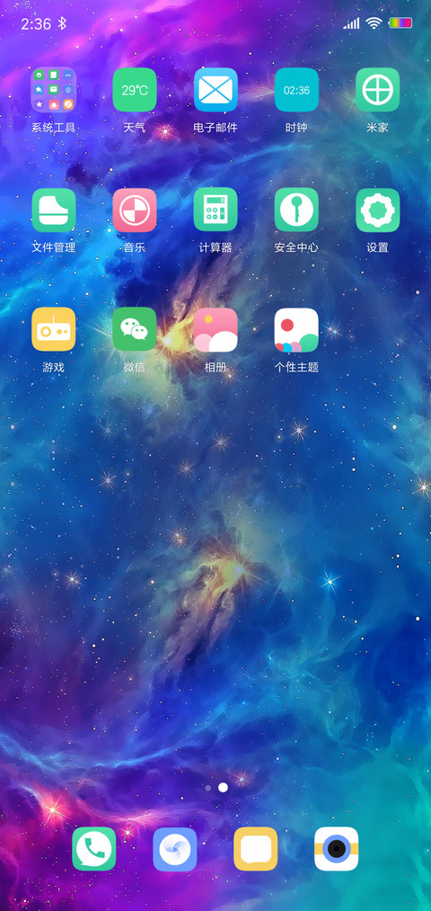 Super星夜 screenshot