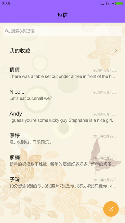 错过爱情 screenshot