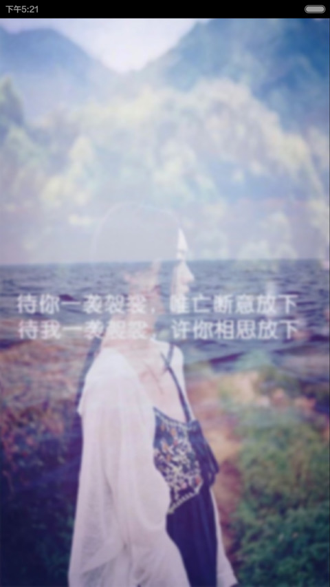 待你一袭袈裟h screenshot