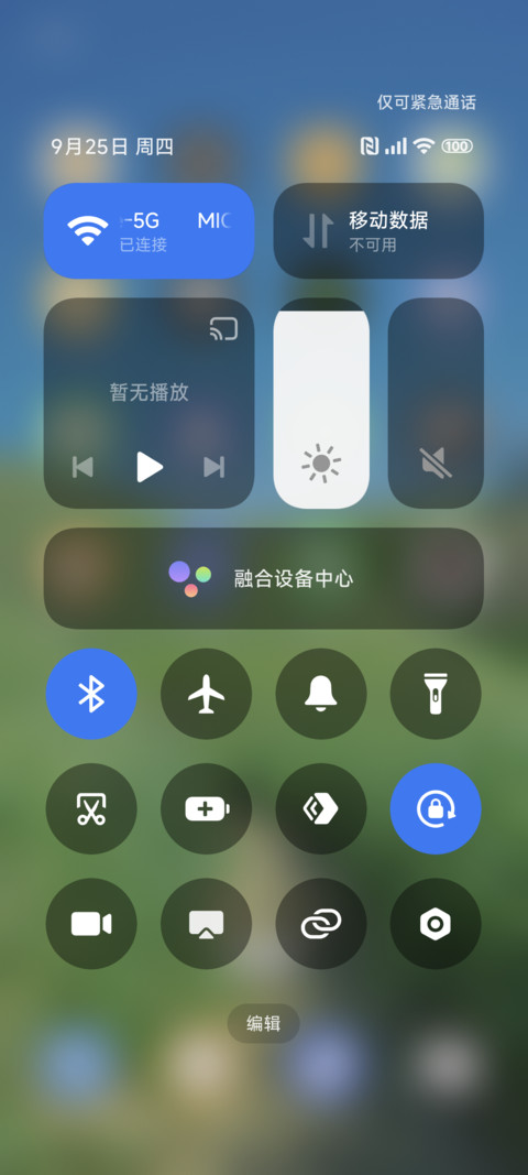 小确幸 护眼 screenshot