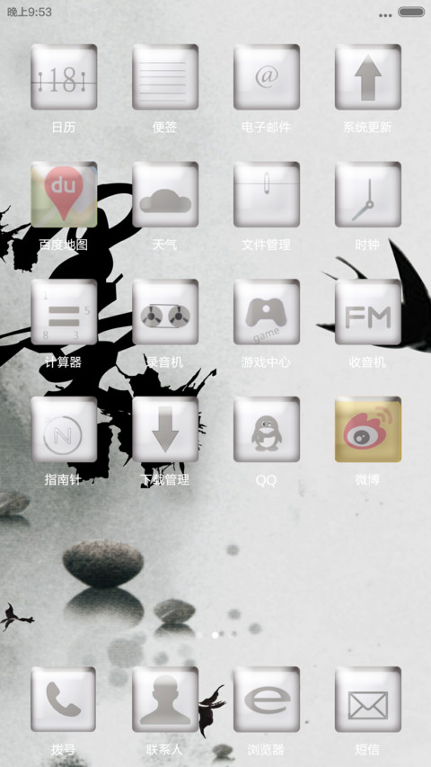 浓墨 screenshot