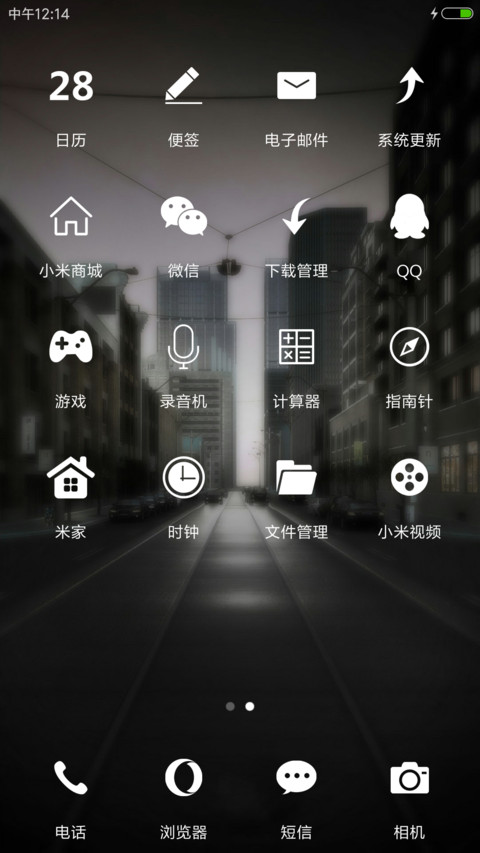 都市之光 screenshot