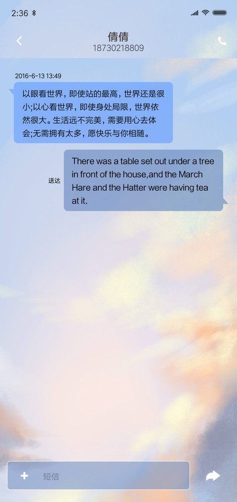 等风也等他 screenshot