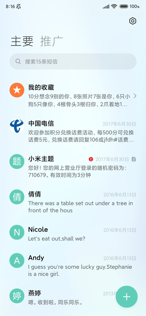 冰霜 screenshot
