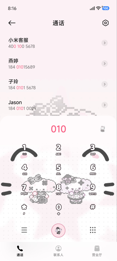 nono狗 亚系星耀 screenshot