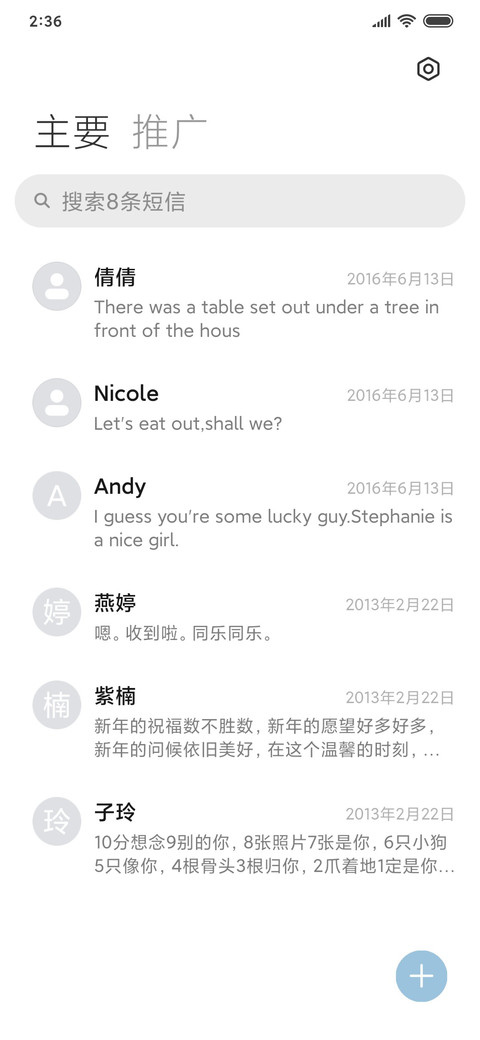 坚持一定很酷 screenshot