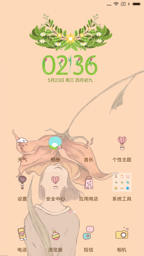 少女与花 screenshot