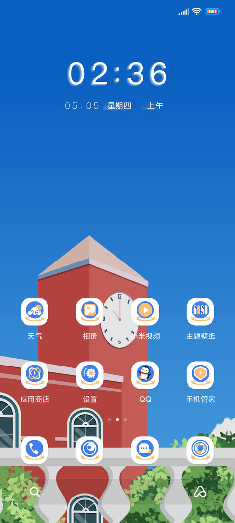 梦回校园 screenshot