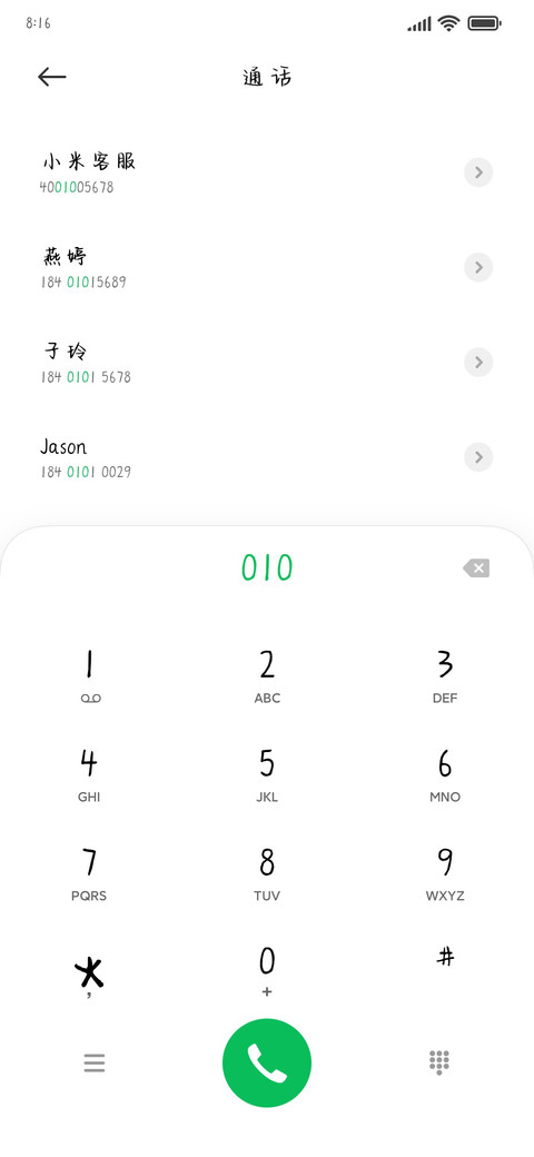游戏人生 screenshot