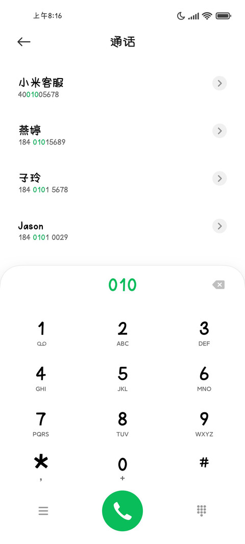 没办法偏偏只爱你 screenshot