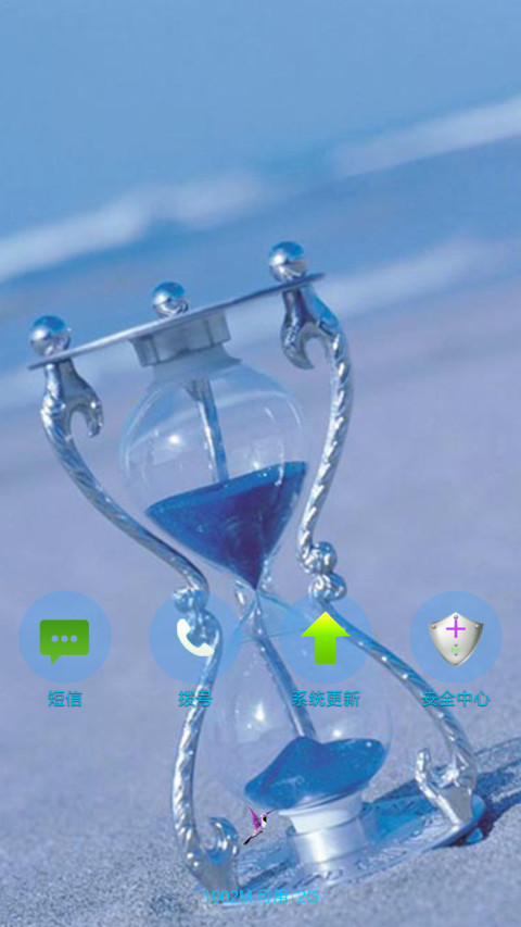 时间沙漏 screenshot