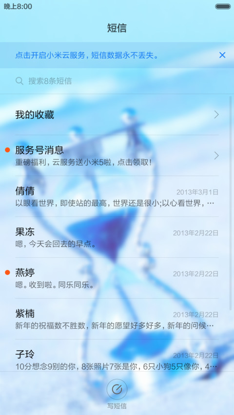 时间沙漏 screenshot