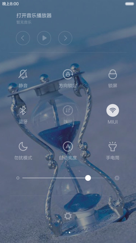 时间沙漏 screenshot