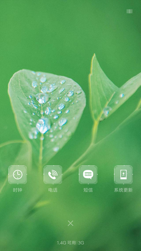 护眼绿 screenshot