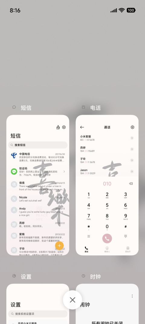 光影 粉色喜乐 screenshot