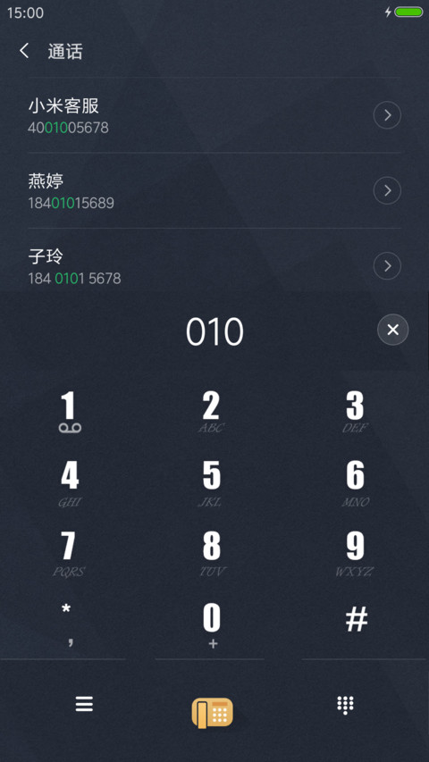 信仰于心 screenshot