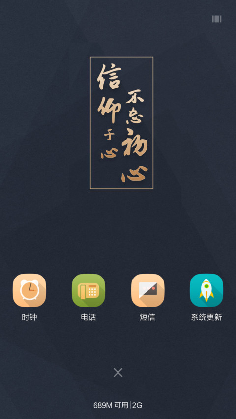 信仰于心 screenshot