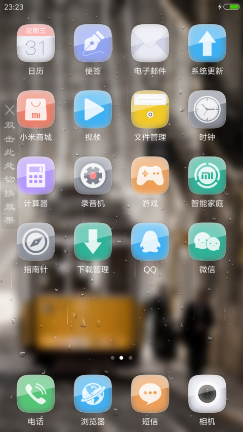 【锁屏涂鸦+水滴】雨季（自定义壁纸+返现） screenshot
