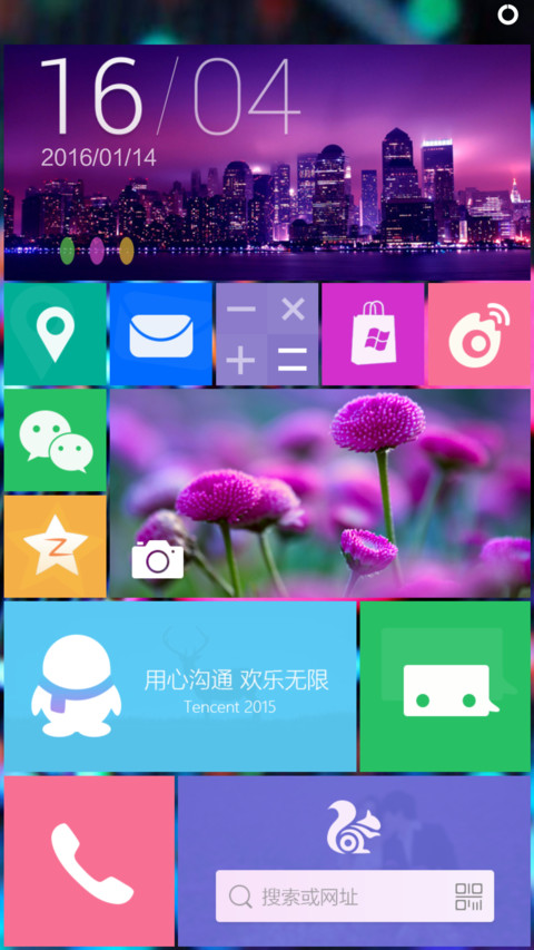初影 screenshot