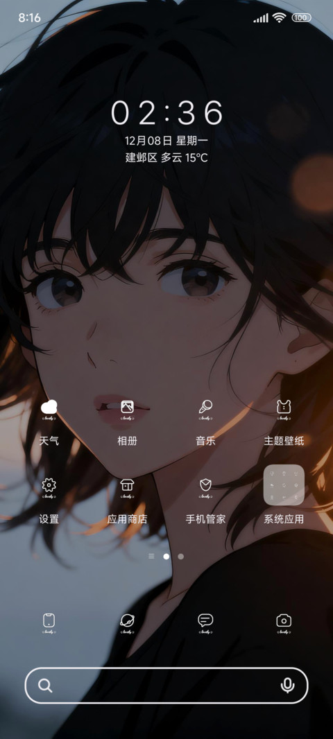 二次元风栖 screenshot
