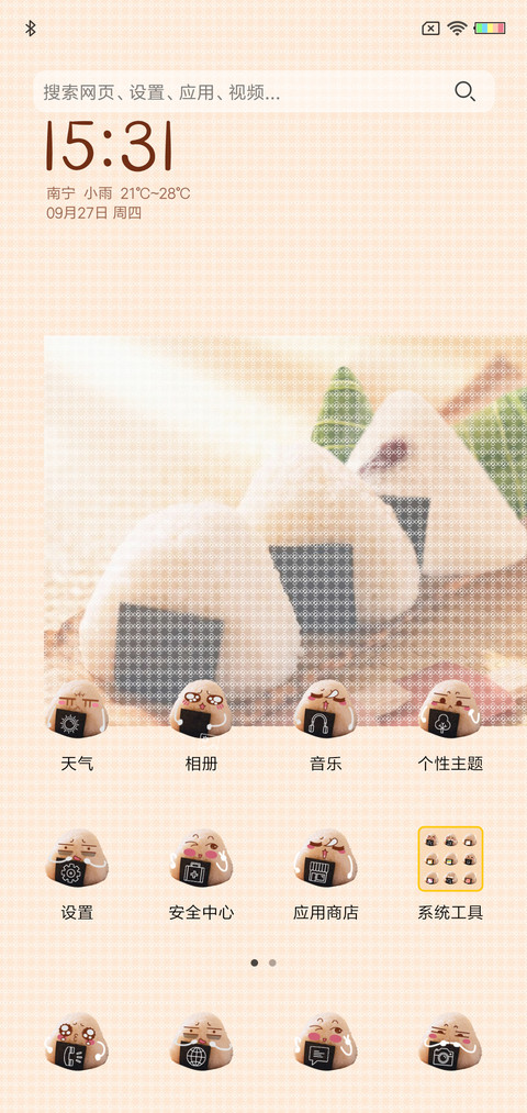 棕在你身旁 screenshot