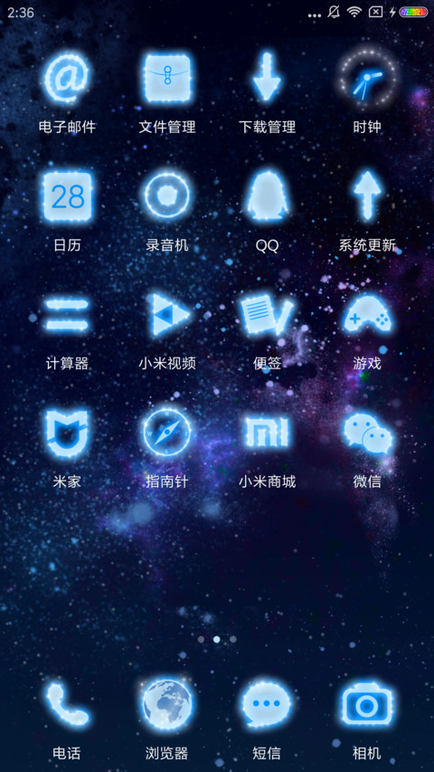 璀璨星空 screenshot