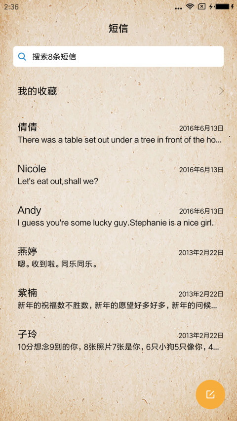 童年 screenshot