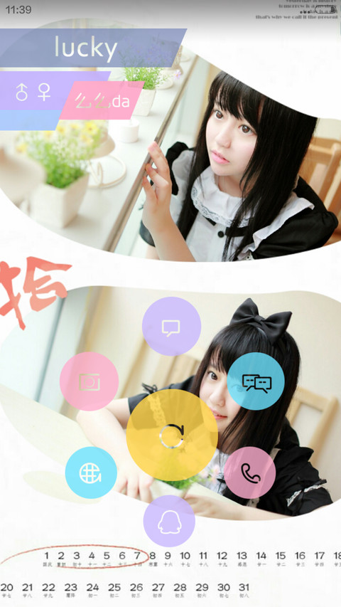 纯爱女仆（好评返现+自由桌面+个性锁屏） screenshot