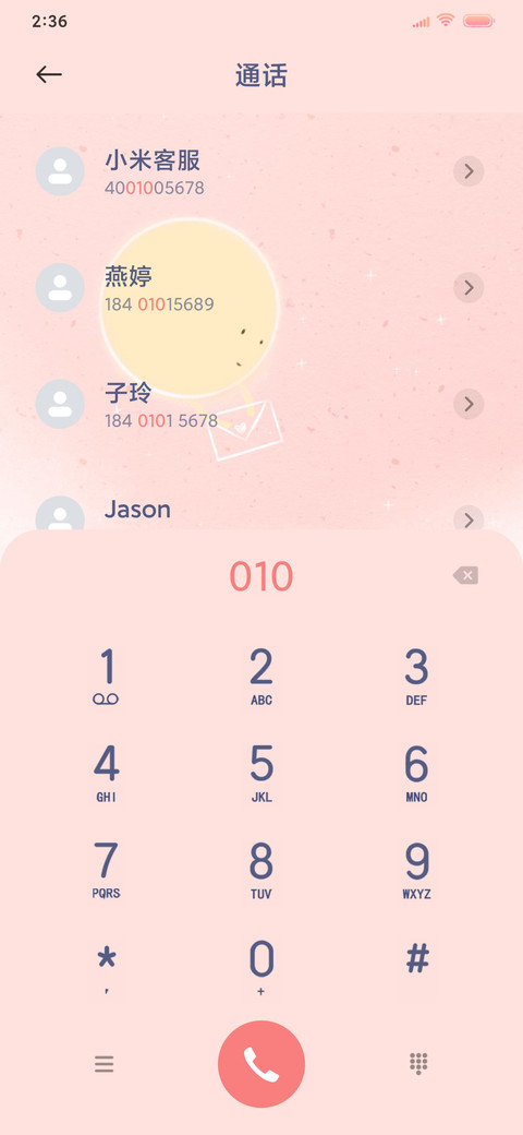 素 恋 screenshot