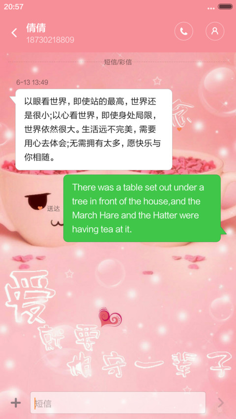 爱就要相守一辈子 screenshot