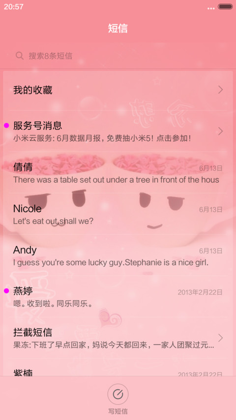 爱就要相守一辈子 screenshot