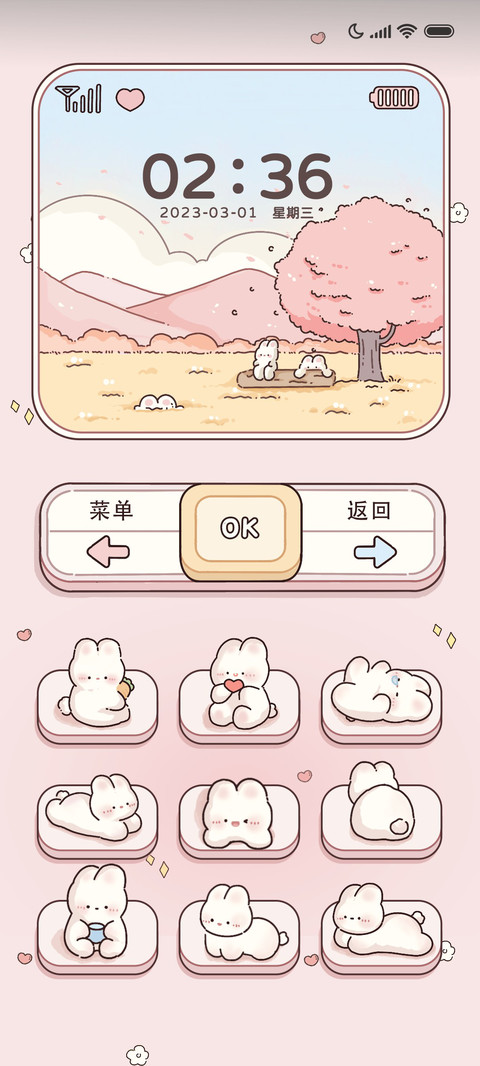 可爱兔兔小灵通 screenshot