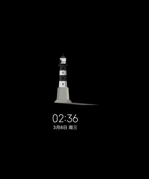 灯塔 screenshot