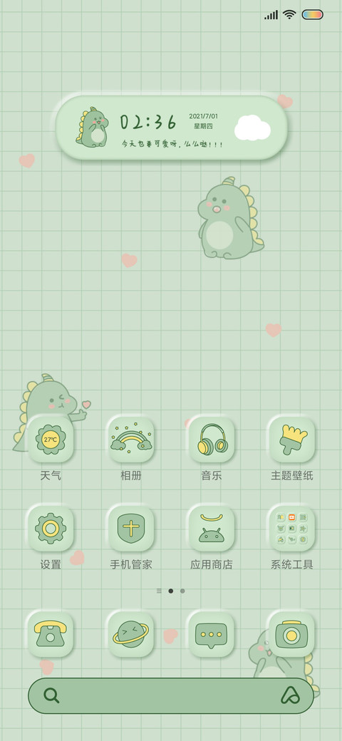 小恐龙 新拟态 screenshot