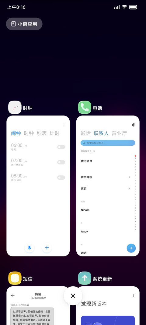 LIUI似玉 screenshot