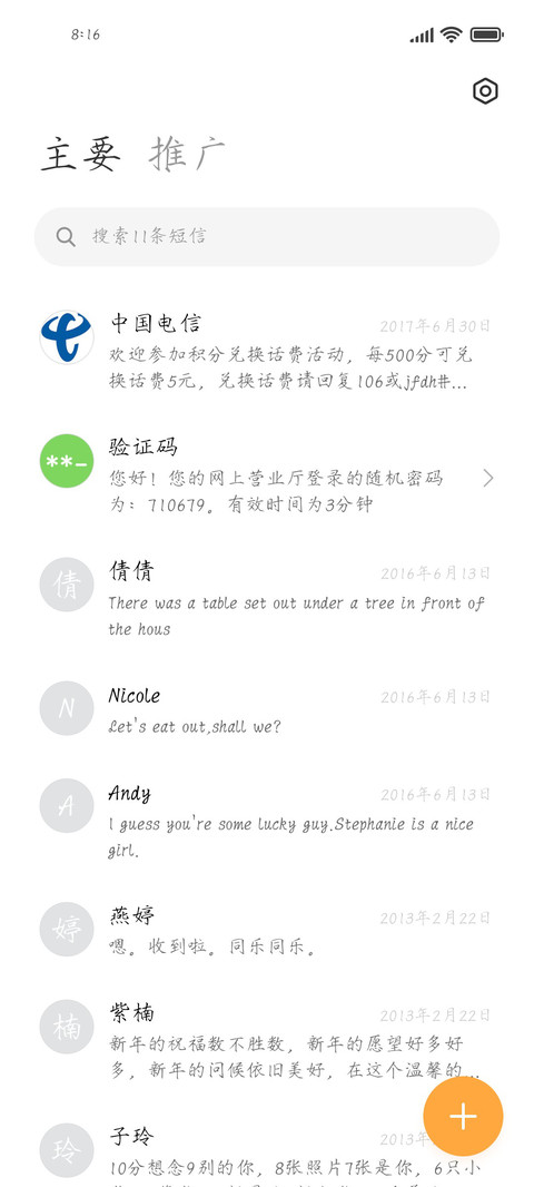 钢笔手写极简体 screenshot