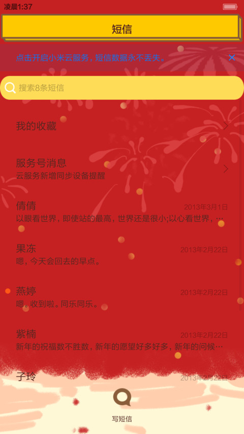 【三锁屏+自由桌面】小小麦贺新年 screenshot