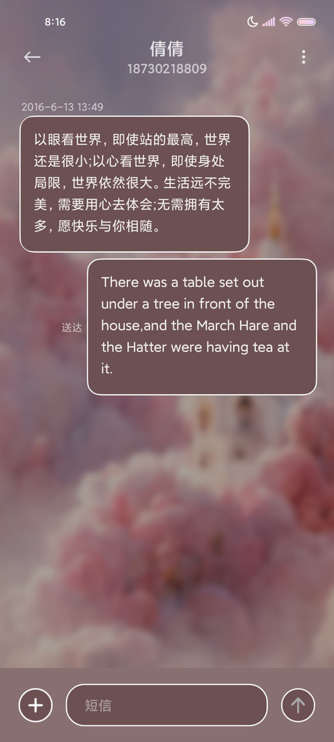 玫瑰城堡 screenshot